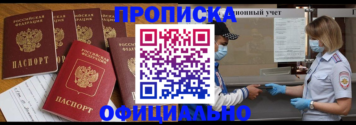 временная регистрация поиск в Эртили