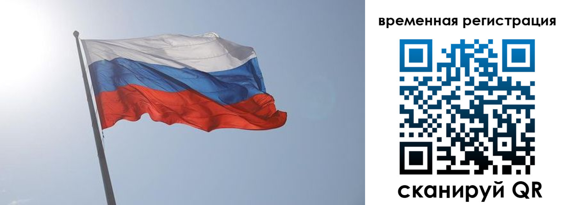 временная регистрация надежно в Эртили