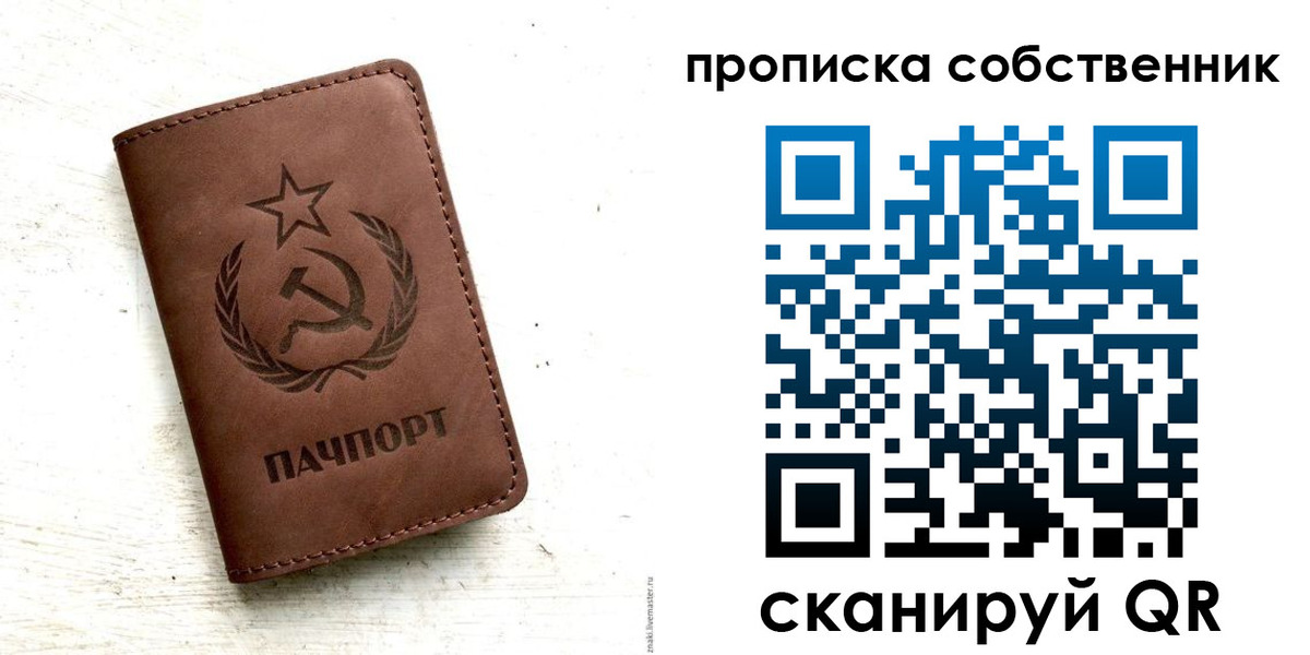 прописка для школы в Эртили