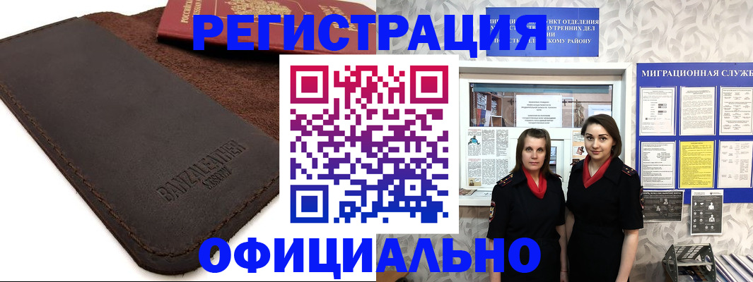 прописка иностранных граждан в Эртили