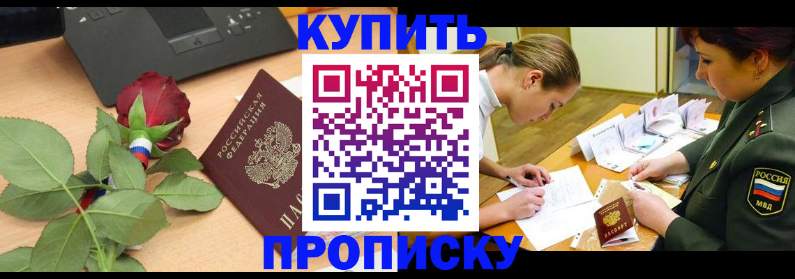 прописка регистрация в Эртили