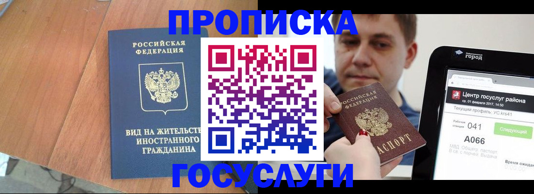 прописка гарантия в Эртили