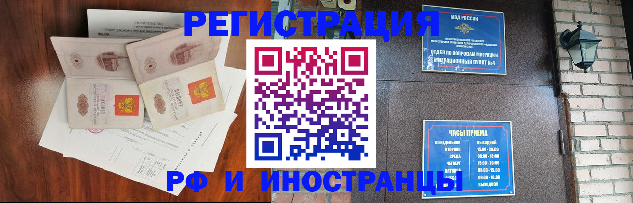 прописка в квартире в Эртили
